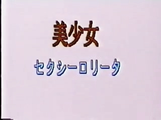 Japanese softcore 16